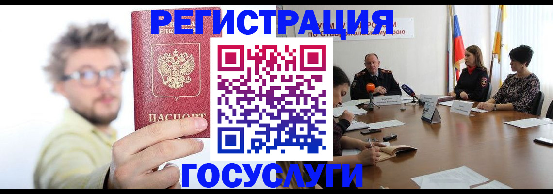 временная регистрация гарантия в Трубчевске