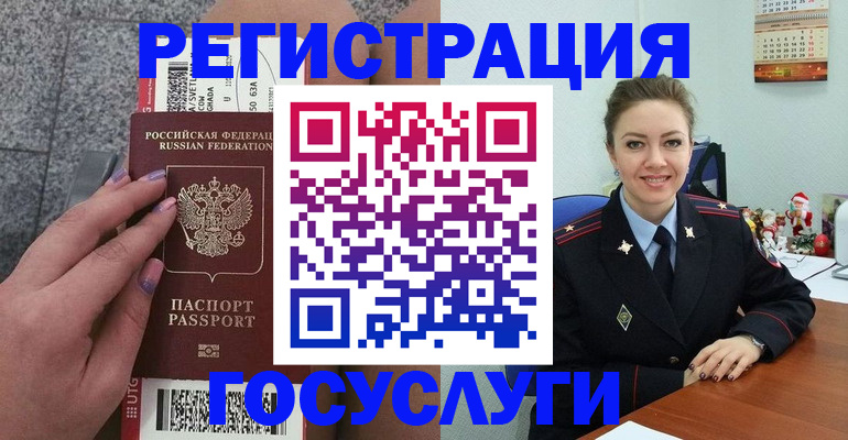 прописка законно в Трубчевске